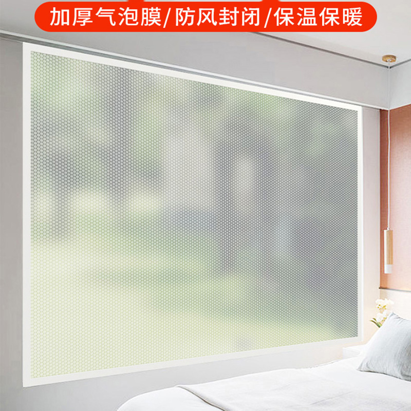 冬季窗户密封保温膜保暖膜帘冬天卧室防风双层条防寒漏风挡风神器