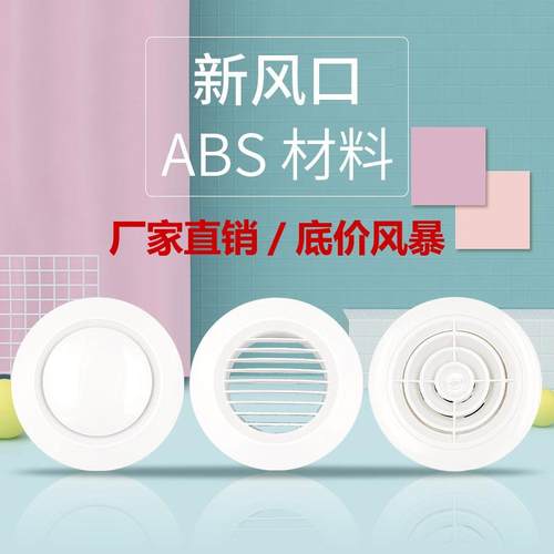 160pvc管通风口圆形系统防虫网防蚊网纱网布塑料滤网罩排风口