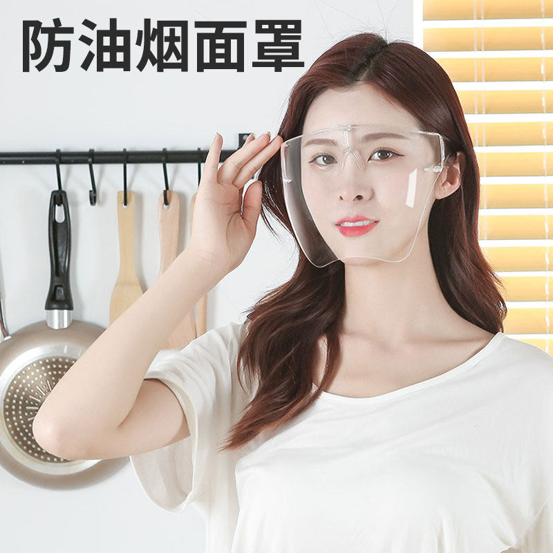 炒菜防油烟做饭护脸防护面罩全脸部头罩高透明防飞沫面具护目神器