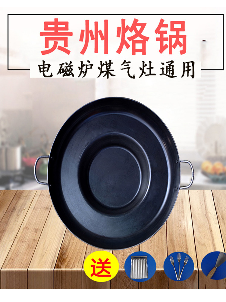 电烙锅烙烤家用专用贵州网红罗锅活油无涂层特产烧烤不粘一体铁锅