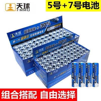 天球5号7号高能电池10粒 五号干电池空调遥控器儿童玩具碳性电池A