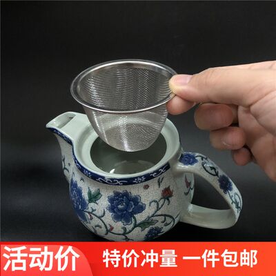 茶壶滤网内置茶漏茶滤隔网304不锈钢滤网茶叶过滤茶隔茶壶 功夫茶