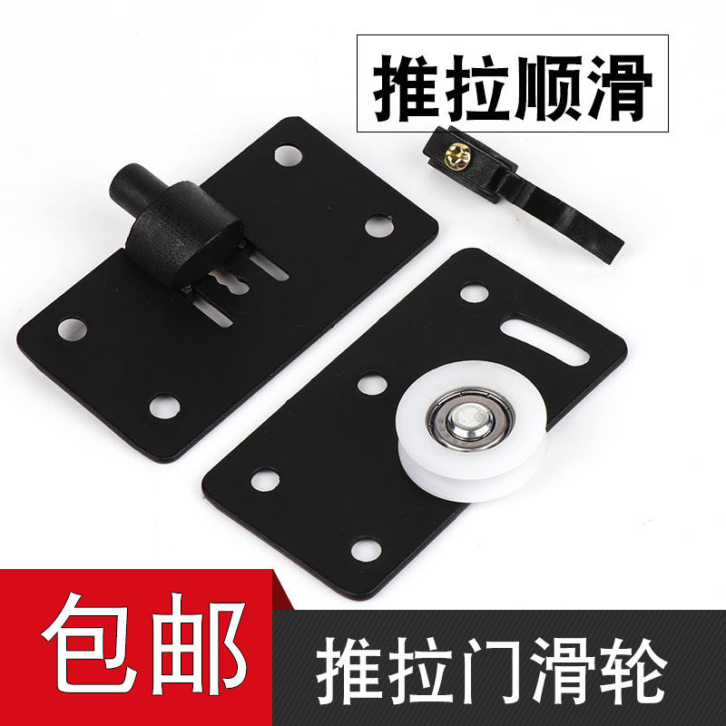 老式滑门推拉门滑轮轨道下凹轮大衣柜移门导轨配件全套滚轮上滑道