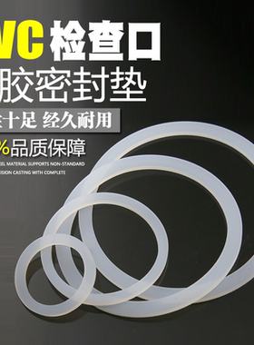 下水管头盖密封圈pvc50检查