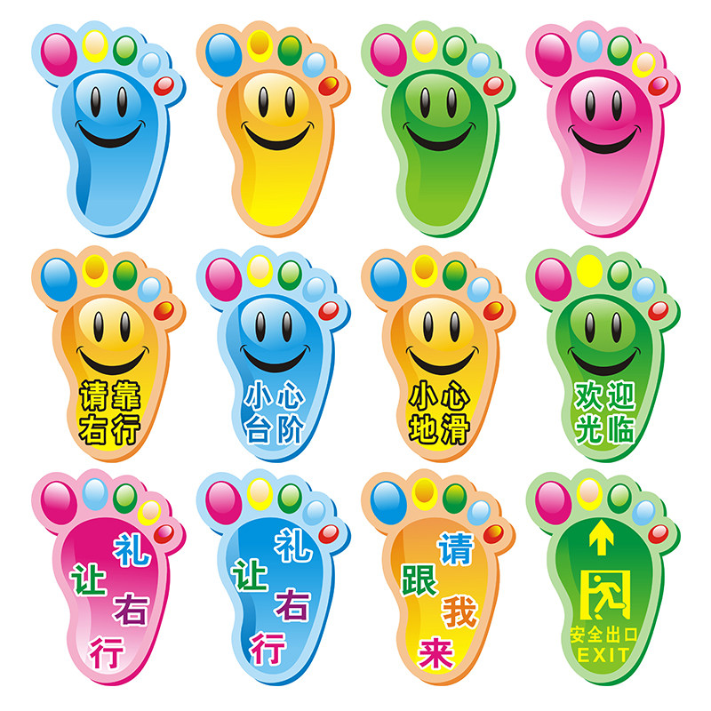 脚印地贴小脚丫楼梯踏步脚印贴纸安全指示牌贴幼儿园楼梯贴台阶贴