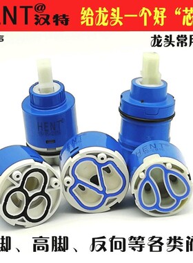特陶sld申鹭达品牌阀芯进口陶瓷混水阀芯水龙头冷热35/40配件