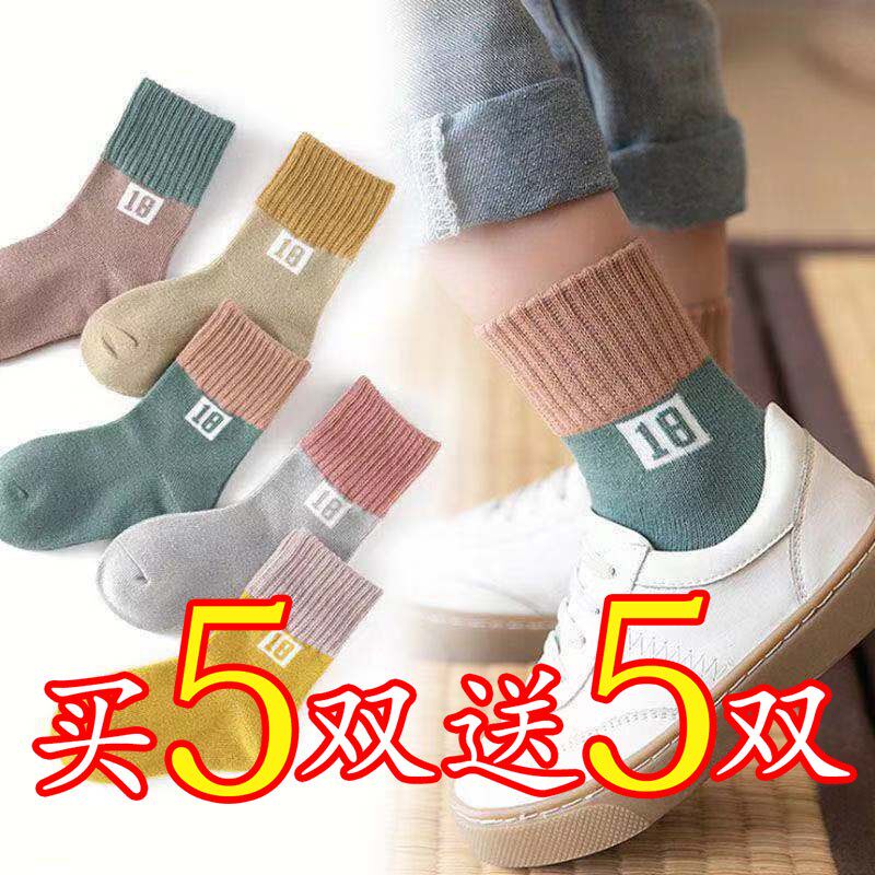 春秋冬儿童袜子厚款保暖舒适孩子男女童小中大童学生宝宝中筒袜子