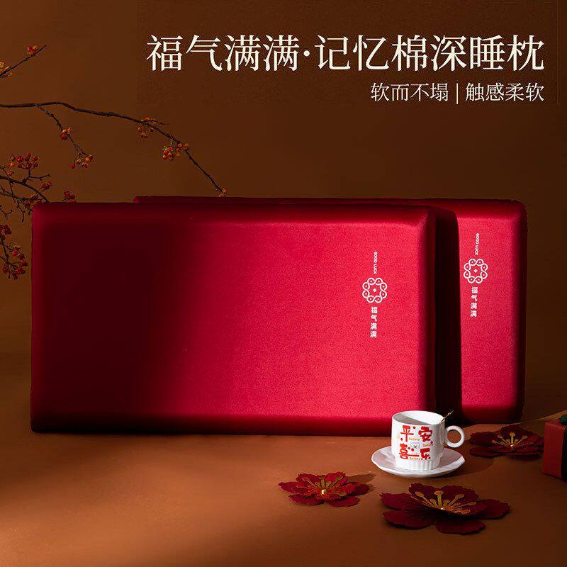 眠红色婚嫁新娘礼盒装枕芯高端
