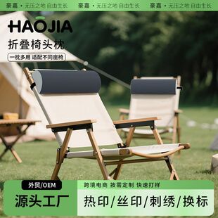实木折叠椅枕头加长加密记忆慢回弹沙滩休闲午睡靠椅通用头枕腰枕