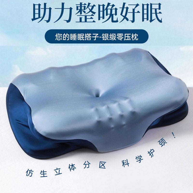 颈零点释压护科技枕记忆记忆蝴蝶图片