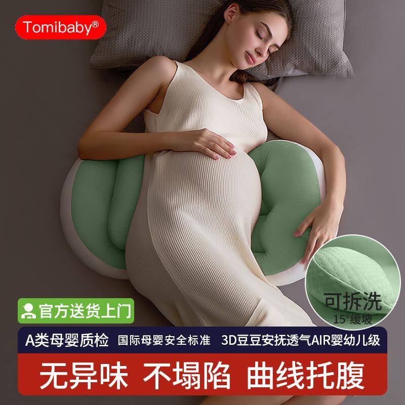 靠枕枕多米孕期贝贝型睡觉睡眠孕妇抱枕u专用侧卧侧睡枕托腹新品