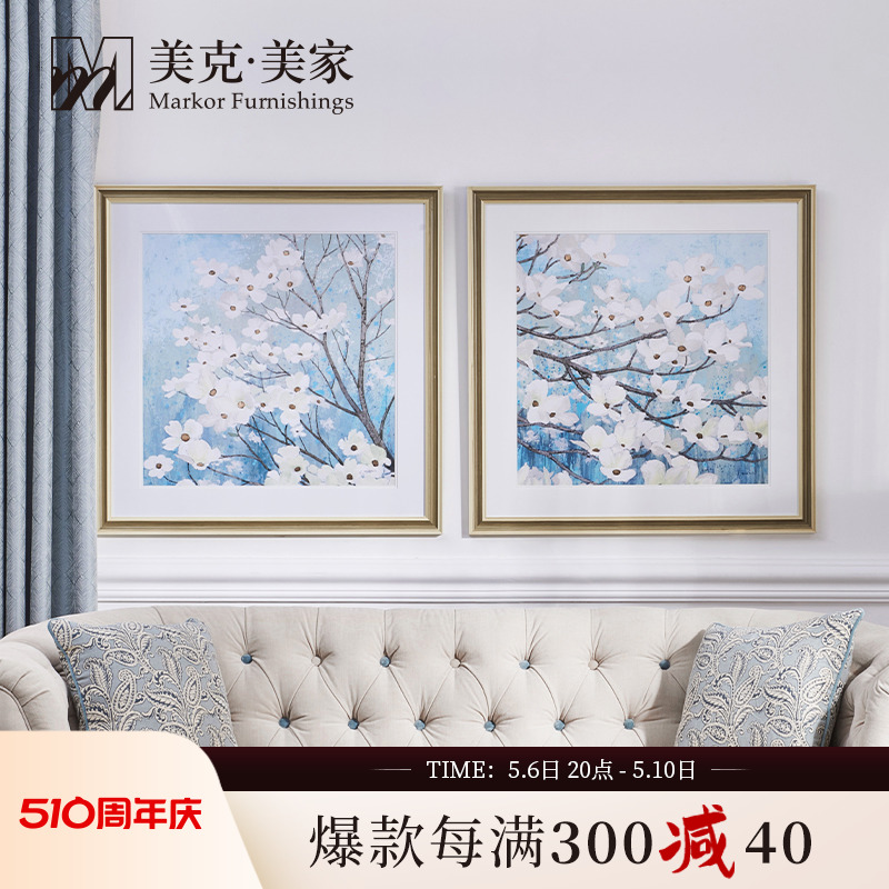 美克美家现代时尚山茱萸花植物装饰画客厅卧室背景墙画玄关柜挂画图片