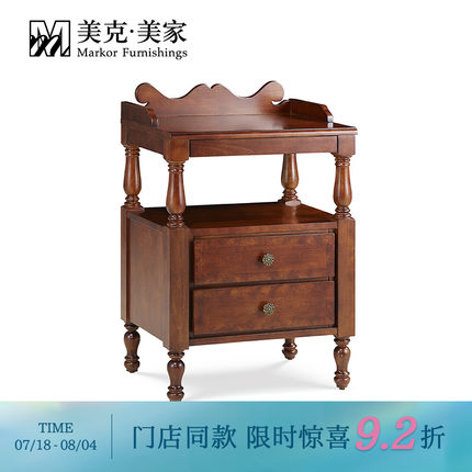 美克美家圣卡罗床头柜实木床边柜储物柜 11M57503300101