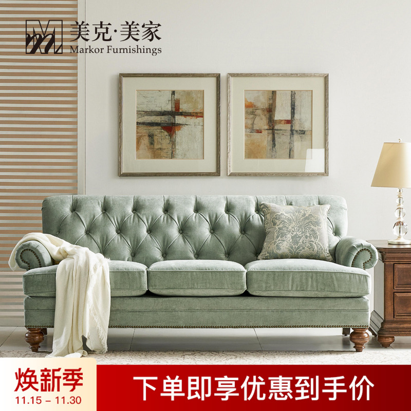 美克美家马赛晨光现代经典布艺三人单人沙发时尚清新蓝绿色沙发
