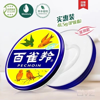 百雀羚润肤霜护肤脂滋润型上海老牌国货雪花膏大铁盒护手霜