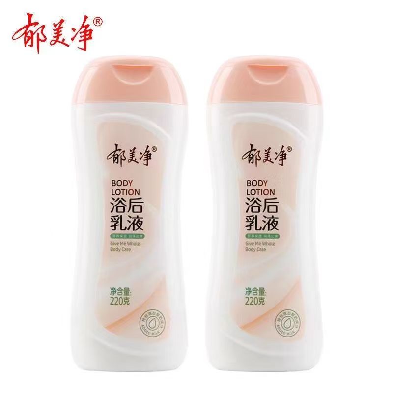 郁美净浴后乳液保湿滋润身体乳清爽润肤通用220g