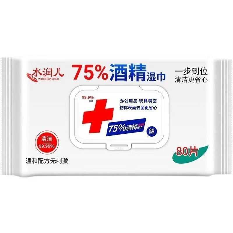 水润儿75%酒精湿巾消毒杀菌湿纸巾擦手家用大包加厚带盖酒精湿巾
