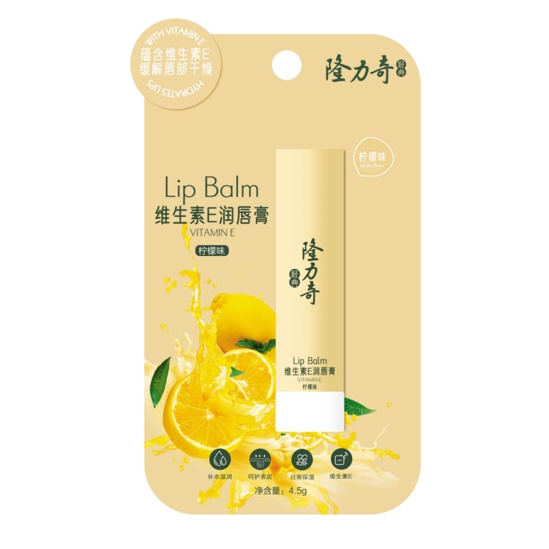 隆力奇维生素E润唇膏柠檬味滋润保湿护唇膏男女通用小支便携,美容护肤/美体/精油,润唇膏,淘宝优惠券,粉丝福利购,淘宝优惠卷