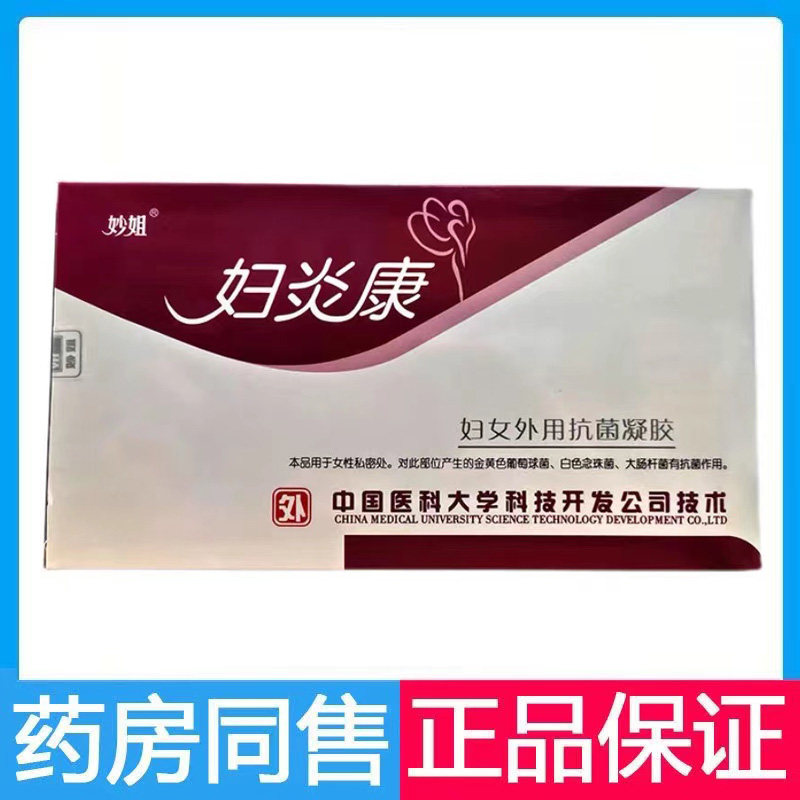 妙姐妇炎康抗菌私处护理凝胶6支装抑菌清洁祛除异味女性妇科