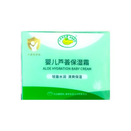鳄鱼宝宝CROCObaby婴儿芦荟保湿霜滋润清爽面霜宝宝儿童适用50g