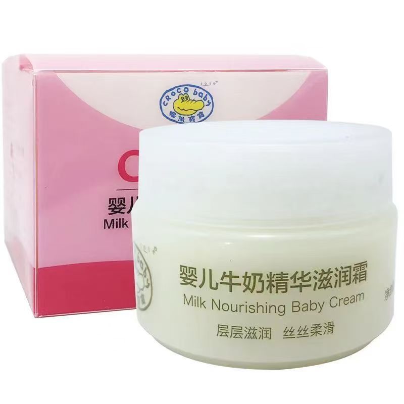 鳄鱼宝宝婴儿牛奶精华滋润霜滋润柔滑面霜宝宝儿童护肤四季通用