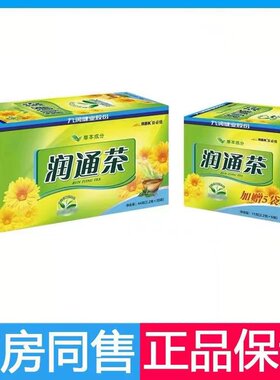 九润健业润通茶九润润通茶25袋