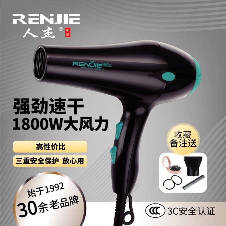 人杰吹风机发型师可用宿舍用大风力学生家用电吹风大功率