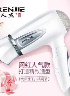 人杰吹风机宿舍用 学生小功率 网红吹风机家用学生宿舍1500W