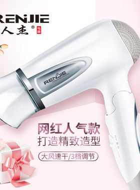 人杰吹风机宿舍用 学生小功率 网红吹风机家用学生宿舍1500W