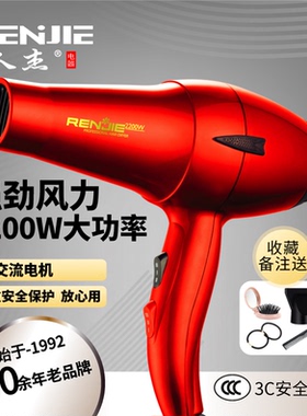 人杰发型师用 发廊用大功率吹风机 大风力速干2200W学生宿舍吹风