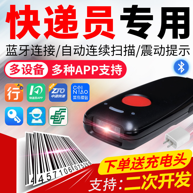 【快递扫描器】巨行M180手持便携式一二维条码蓝牙扫描器快递扫描枪抢扫码快递员用无线申通韵镖侠掌中通巴抢