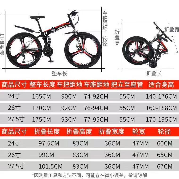 新疆包邮折叠山地车自行车变速单车越野碟刹新型学生男女通勤赛车