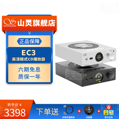 ec3播放器山灵高清格式HiFi