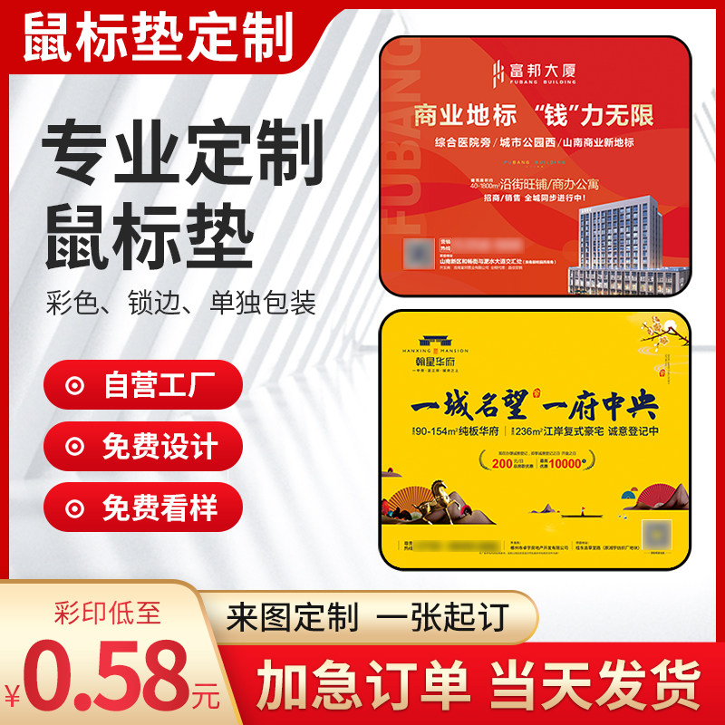 鼠标垫定制logo订制定做超大异形广告彩色电脑大垫子订做制作