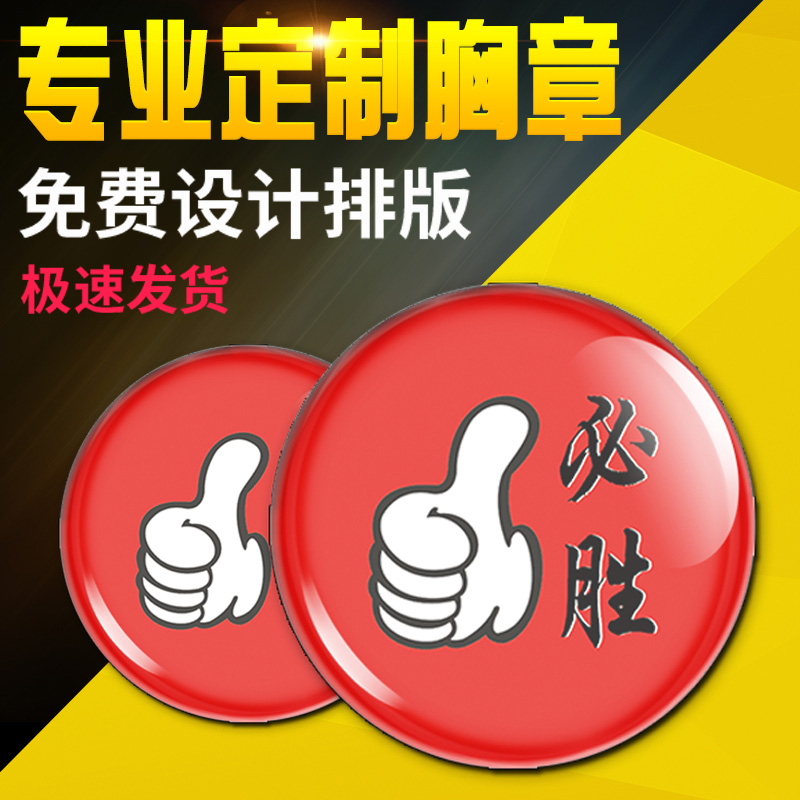 班徽设计纪念徽章订做胸针马口铁笑脸奖章胸牌卡通校徽定制班徽