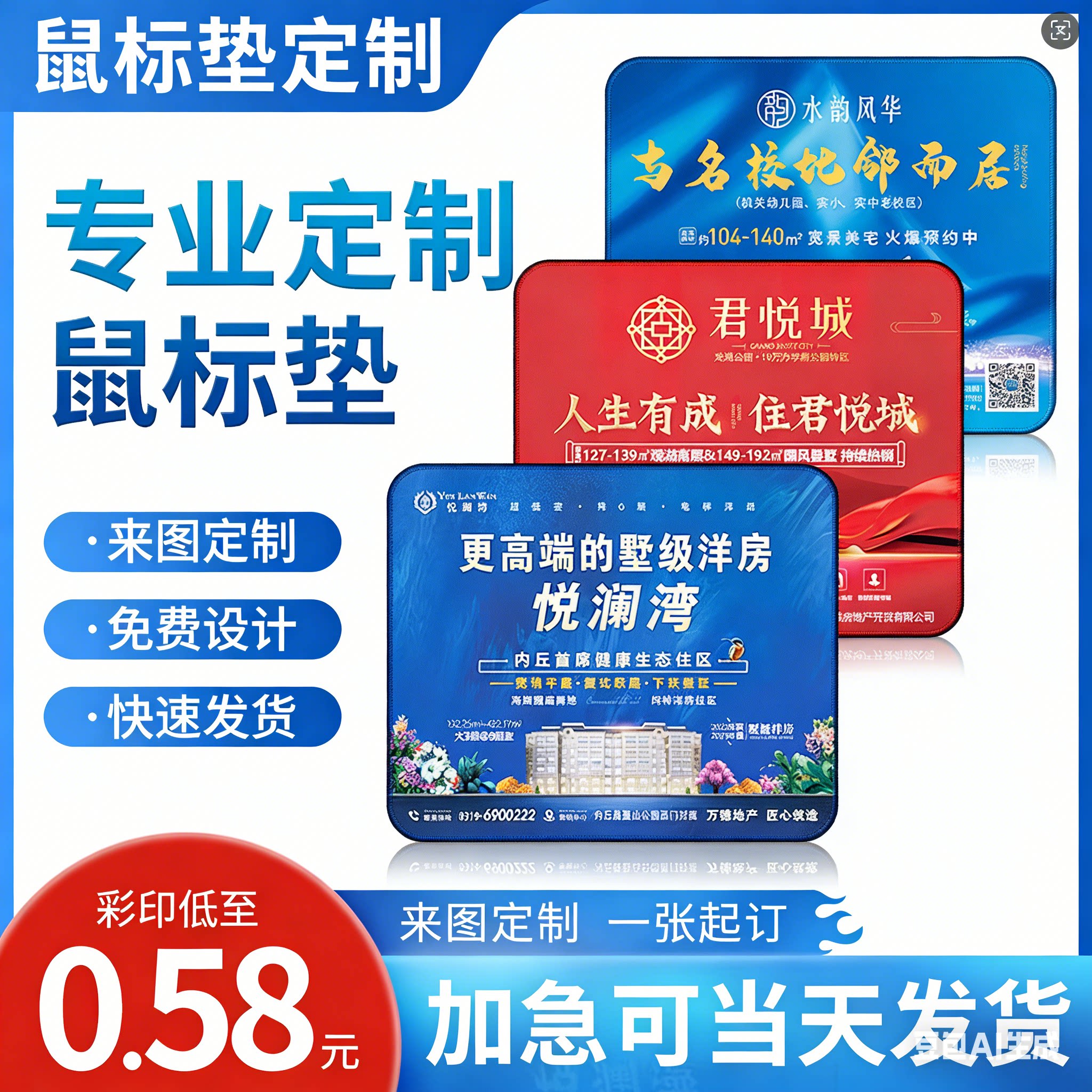 定制定做订做订制超大广告鼠标垫图片