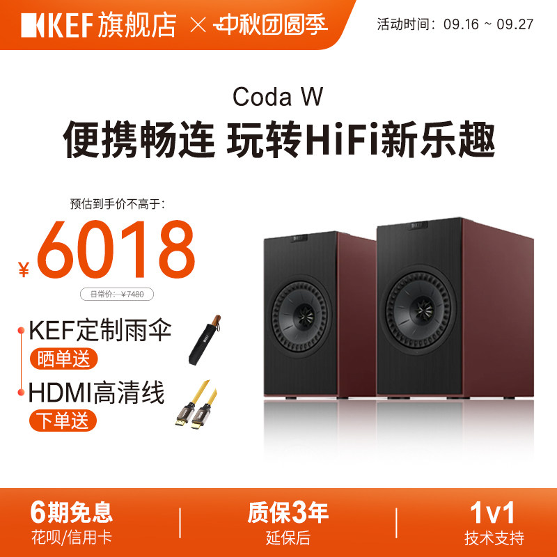 KEF Coda W桌面蓝牙音响有源同轴客厅电视电脑音箱家用HiFi书架箱