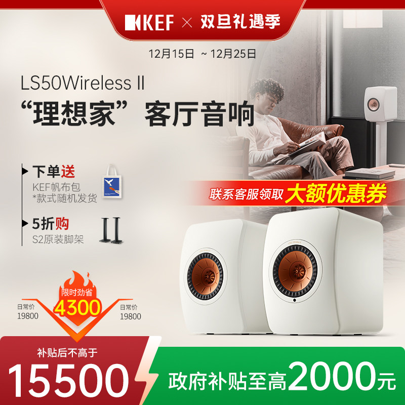 KEF发烧级无线HiFi音响接口丰富