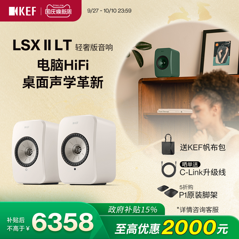 KEF桌面电脑音响立体声
