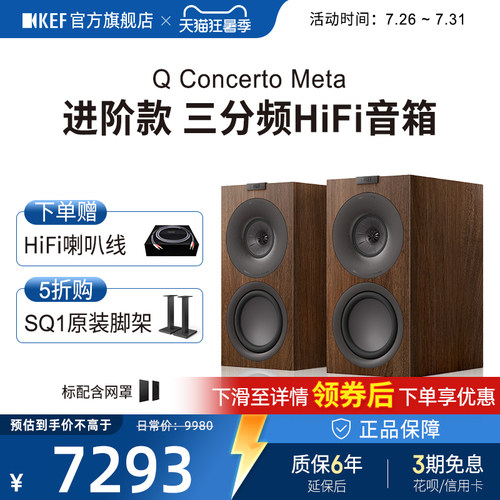 KEF三分频无源HIFI音箱书架箱