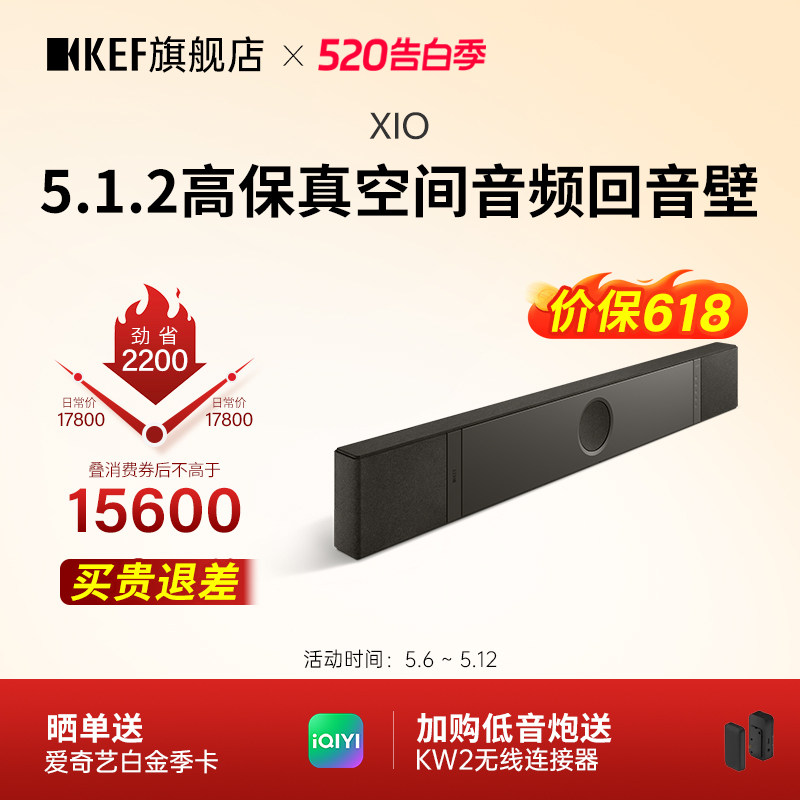 KEF XIO回音壁电视音响 家庭影院环绕音音箱 杜比全景声 客厅音响