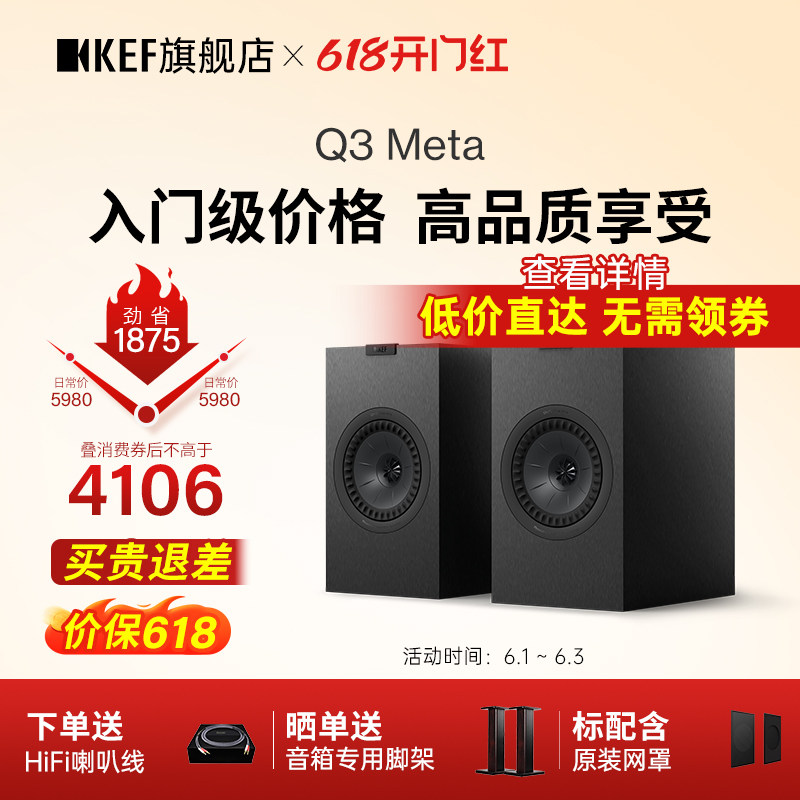 KEF Q3 Meta无源书架音箱HiFi音响同轴高保真家用客厅立体声