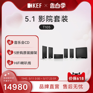 壁挂HiFi音箱无源音响高保真扬声器 KEF T105超薄5.1家庭影院套装