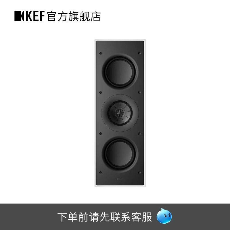【先咨询再下单】KEF Ci3120QLM-THX嵌入式音响入墙家庭影院音箱