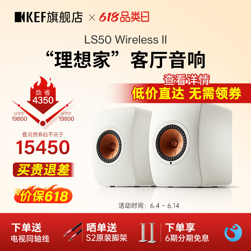KEF LS50 Wireless II桌面HiFi音响有源无线书架音箱家用客厅高端