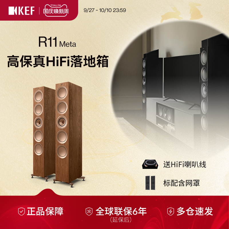 KEF R11 Meta家庭影院无源HiFi音箱 扬声器 发烧高保真音响落地箱