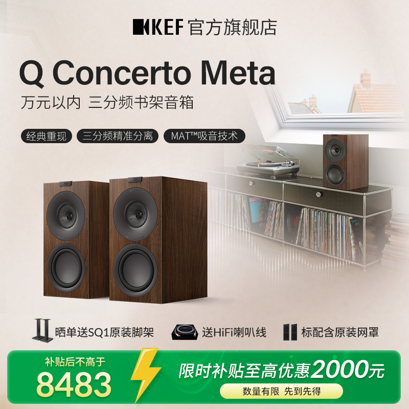 KEF三分频无源HIFI音箱书架箱