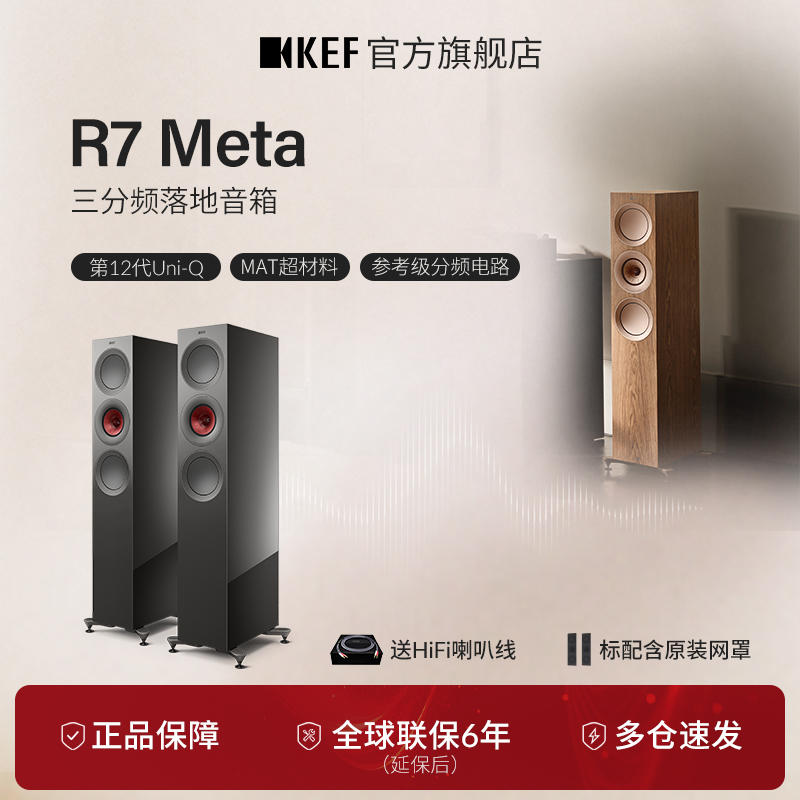 KEF无源HiFi音箱送HiFi喇叭线