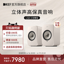 LT电脑音响hifi音箱蓝牙台式 LSX KEF 有源客厅电视发烧级家用