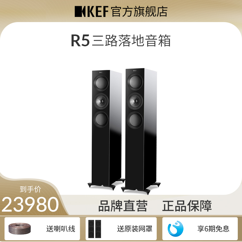 KEF R5ͥӰԺ  HiFiӷո߱Դ